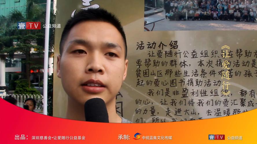 让爱随行，书香传情——壹tv与互爱传媒共筑捐书助梦行动