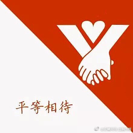 国际残疾人日 理解和尊重残疾人 让他们获得平等权利