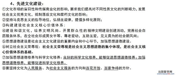 ★2014高考政治答题模板:先进文化建设_高考文综_出国留学网